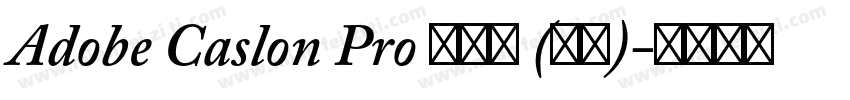 Adobe Caslon Pro 半粗体 (西方)字体转换